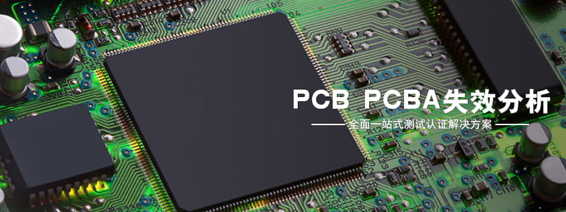 PCB