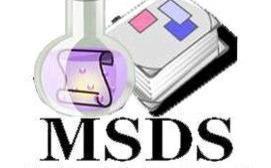 msds報告