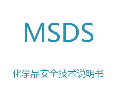 六溴聯苯msds